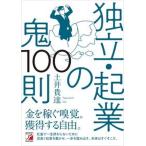  independent *. индустрия. .100./ Akira день . выпускать фирма / земля ...( монография ) б/у 