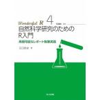 Wonderful R 4/ объединенный выпускать /... история ( монография ) б/у 