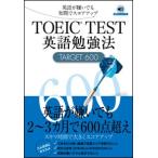 TOEIC TEST английский язык . чуть более закон TARGET 600 английский язык ... тоже короткий период . оценка выше /Jli search выпускать / земля магазин ..( монография ) б/у 