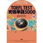 TOEFL TEST окончательный одиночный язык 5000 TOEFL ITP TEST,TOEFL iBT/ язык ./ paul (pole) *wa-ten( монография ( soft покрытие )) б/у 
