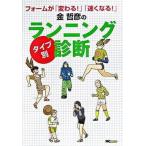  золотой ... модель другой бег диагностика пена .[ меняется!][ скорость . становится!]/ M овца отсутствует / золотой ..( монография ) б/у 