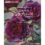  цветок . много .... technique популярный роза shula blow z/NHK выпускать /NHK выпускать ( Mucc ) б/у 