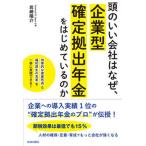  голова. .. фирма. почему, предприятие type решение .. год золотой . впервые .... ./ юность выпускать фирма / скала мыс ..( монография ) б/у 