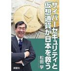  Cyber система безопасности . временный . через .. Япония .../.. фирма / сосна рисовое поле .( монография ) б/у 