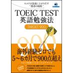 TOEIC TEST английский язык . чуть более закон TARGET 900 оценка . внезапный скорость . израсходованный ..*. человек. стратегия ~/Jli search выпускать / земля магазин ..( монография ) б/у 
