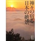  бог .. .. японский ../ пирог Inter National / Tomita документ самец ( монография ( soft покрытие )) б/у 