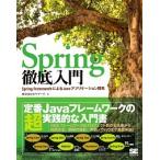 Spring тщательный введение Spring Framework по причине Javaap/ sho . фирма /NTT данные ( большой книга@) б/у 