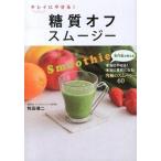  чистый ....! сахар качество off смузи / новый звезда выпускать фирма /. рисовое поле . 2 ( монография ( soft покрытие )) б/у 