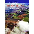  лес ... лес ... лес . родители .. поэтому ./ 2 . книжный магазин /. земля . Хара ( монография ) б/у 