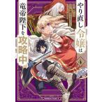 ya. исправление ... дракон .. внизу ... средний 4/KADOKAWA/. Anne ko( комикс ) б/у 