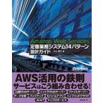 Amazon Web Services стандартный бизнес система 14 образец проект гид / Nikkei BP/ река сверху Akira .( монография ) б/у 