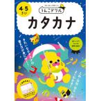 u.. дрель katakana 4*5.. Япония один веселый учеба дрель / документ . фирма / старый магазин самец произведение ( монография ( soft покрытие )) б/у 