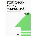 TOEIC тест часть 7 выходить.. это!/.. фирма / Nakamura ..( монография ( soft покрытие )) б/у 
