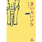 ki... слон / Shogakukan Inc. / запад ...( библиотека ) б/у 