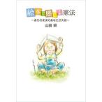 . шт. ощущение .. закон есть. ... вы . большой порез / большой месяц книжный магазин / Yamazaki .( монография ( soft покрытие )) б/у 