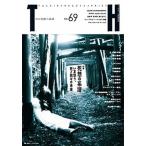 死想の系譜 いま想う、死と我々の未来/アトリエサ-ド/アトリエサ-ド（単行本） 中古
