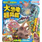 いちばんちかくでみる大恐竜超図鑑 Ｓｃｈｌｅｉｃｈ（Ｓ）　Ｄｉｎｏｓａｕｒｓ  /講談社（単行本） 中古