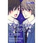 Yahoo! Yahoo!ショッピング(ヤフー ショッピング)スタ-ダスト★ウインク  １０ /集英社/春田なな （コミック） 中古