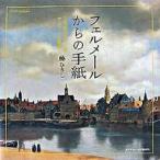 feru mail c письмо море .... .. Dell fto. пейзаж / Takeda Random house Japan / глициния карниз ( большой книга@) б/у 