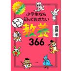  ученик начальной школы если ..... хочет самый .. образование 366 1 день 1 страница .....!/ Shogakukan Inc. /. глициния .( образование )( монография ) б/у 