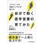 lik route. предприятие темно синий обезьяна . объяснить сам двигаться . рука предприятие. ..../ Nikkei BPM( Япония экономика газета выпускать книга@ часть )/. место правильный человек ( монография ( soft покрытие )) б/у 