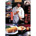  столица блок дом * Сугимото дом. ..... гарнир. календарь / Shogakukan Inc. / Сугимото ..( монография ) б/у 