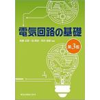  электрическая цепь. основа no. 3 версия / лес север выпускать / запад шт правильный .( монография ( soft покрытие )) б/у 