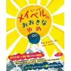 chi...mei bell. ....../. выпускать фирма / Kim * Hill ярд ( большой книга@) б/у 