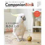  сопровождение bird птица ... легко удобно ... поэтому. информация журнал no.18/. документ . новый свет фирма / сопровождение bird редактирование часть ( Mucc ) б/у 