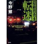  вращение .....4/ Shinchosha / Konno Bin ( монография ) б/у 