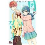  месяц. .......2/ Shueisha / дерево внутри Lamune ( комикс ) б/у 