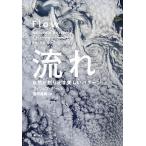  текущий природа ... выставлять прекрасный образец /. река книжный магазин / Philip * мяч ( монография ) б/у 