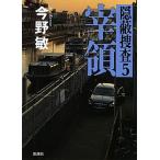 ......5/ Shinchosha / Konno Bin ( монография ) б/у 