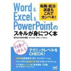 Word&Excel&PowerPoint. умение .....книга@2013 & 2010 соответствует / minor bi выпускать /.. гора прекрасный .( монография ( soft покрытие )) б/у 