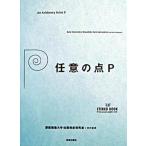  любой. пункт P 3D stereo book/ изобразительное искусство выпускать фирма /. отвечающий .. университет ( монография ) б/у 
