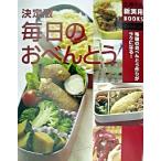 каждый день. o-bento каждый утро. o-bento конструкция .lak стать! решение версия /... . фирма /... . фирма ( монография ) б/у 
