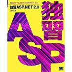..ASP(e-e Spee ).NET 2.0/ sho . фирма / гора рисовое поле ..( большой книга@) б/у 
