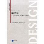 私たちのデザイン ４/京都芸術大学東北芸術工科大学出版局藝術学（単行本） 中古