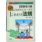  только это закон . manga (манга) иллюстрации . самый ...../ электрический документ ./ час .. мужчина ( монография ) б/у 