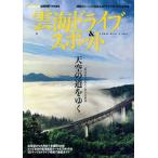 . море Drive & спот /Gakken( Mucc ) б/у 