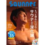 Ｓａｕｎｎｅｒ ２０２２/小学館（ムック） 中古