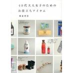 40 плата взрослый женщина поэтому. . позиций .. item / Yamato книжный магазин / ширина лес ..( монография ( soft покрытие )) б/у 