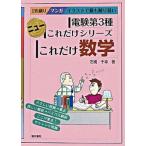  только это математика manga (манга) иллюстрации . самый ...../ электрический документ ./ камень . тысяч .( монография ) б/у 