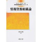 информация . источник теория организации модифицировано ./.../ рисовое поле . прямой .( монография ( soft покрытие )) б/у 