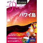 Yahoo! Yahoo!ショッピング(ヤフー ショッピング)地球の歩き方リゾートスタイル Ｒ０２（２０１９-２０２０） 改訂第２版/ダイヤモンド・ビッグ社/地球の歩き方編集室（単行本（ソフトカバー）） 中古