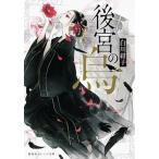  после .. . ранобэ 1-7 шт комплект ( библиотека ) все тома в комплекте б/у 