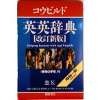 kou build англо-английский словарь ( модифицировано . новый версия pe-/HarperCollins Publis( монография ) б/у 