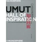 .. раз . Tokyo университет обобщенный изучение музей .. экспонирование альбом с иллюстрациями / Tokyo университет обобщенный изучение музей / Tokyo университет обобщенный изучение музей ( монография ) б/у 