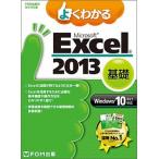  хорошо понимать Microsoft Excel 2013 основа Windows10|8.1|7 соответствует / Fujitsu ef*o-* M / Fujitsu ef*o-* M ( большой книга@) б/у 