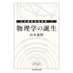  физика. рождение Yamamoto .. собственный выбор теория сборник 1/.. книжный магазин / Yamamoto ..( библиотека ) б/у 